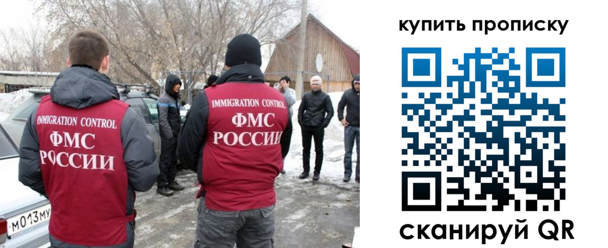 временная регистрация надежно в Евпатории