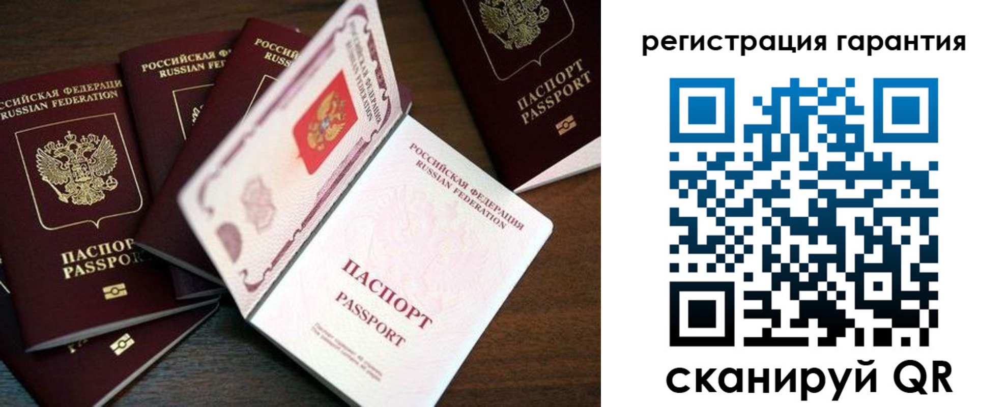 временная регистрация в квартире в Евпатории