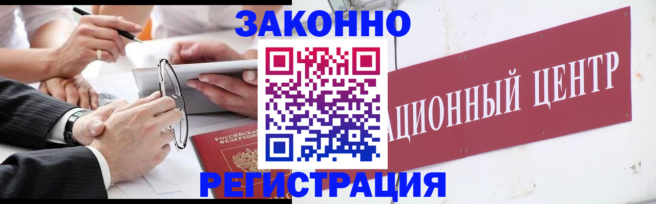 прописка для кредита в Евпатории