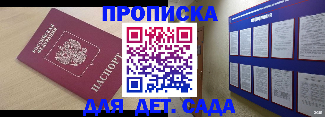 временная регистрация адрес в Евпатории