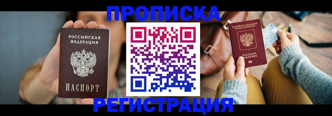 прописка иностранных граждан в Евпатории