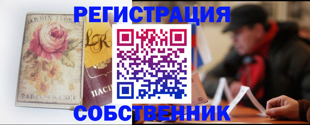 прописка для кредита в Евпатории