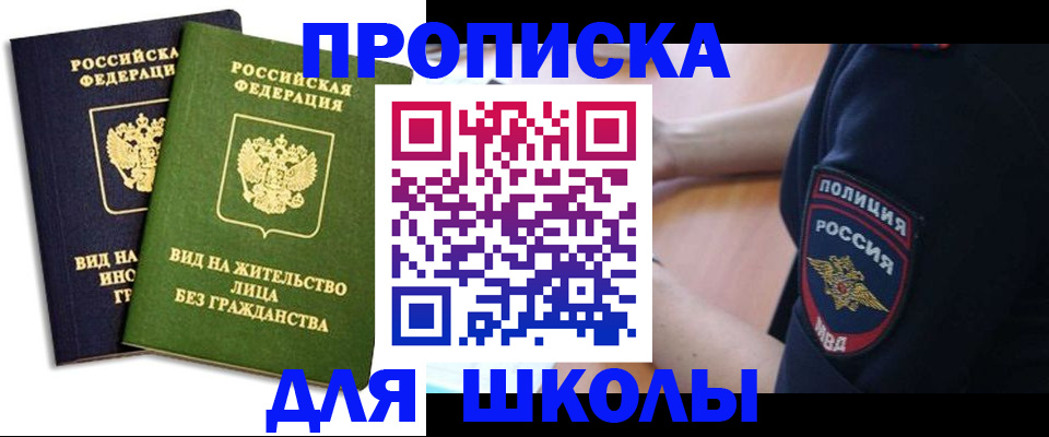 где прописаться в Евпатории