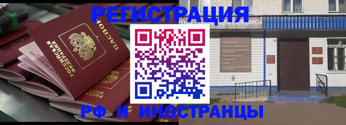 временная регистрация в квартире в Евпатории